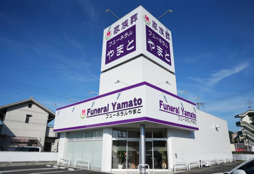 家族葬フューネラルやまと